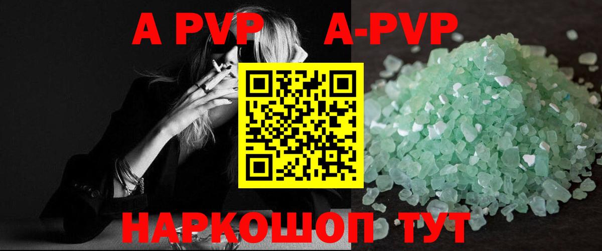 A PVP VHQ Урюпинск