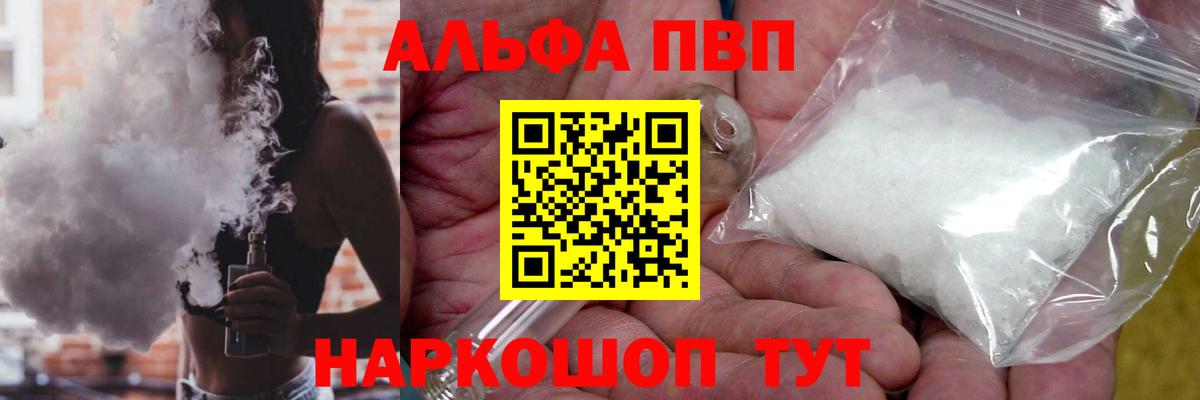 Урюпинск  купить наркотики цена  Alpha-PVP крисы CK  Вход с VPN  APVP СК КРИС 