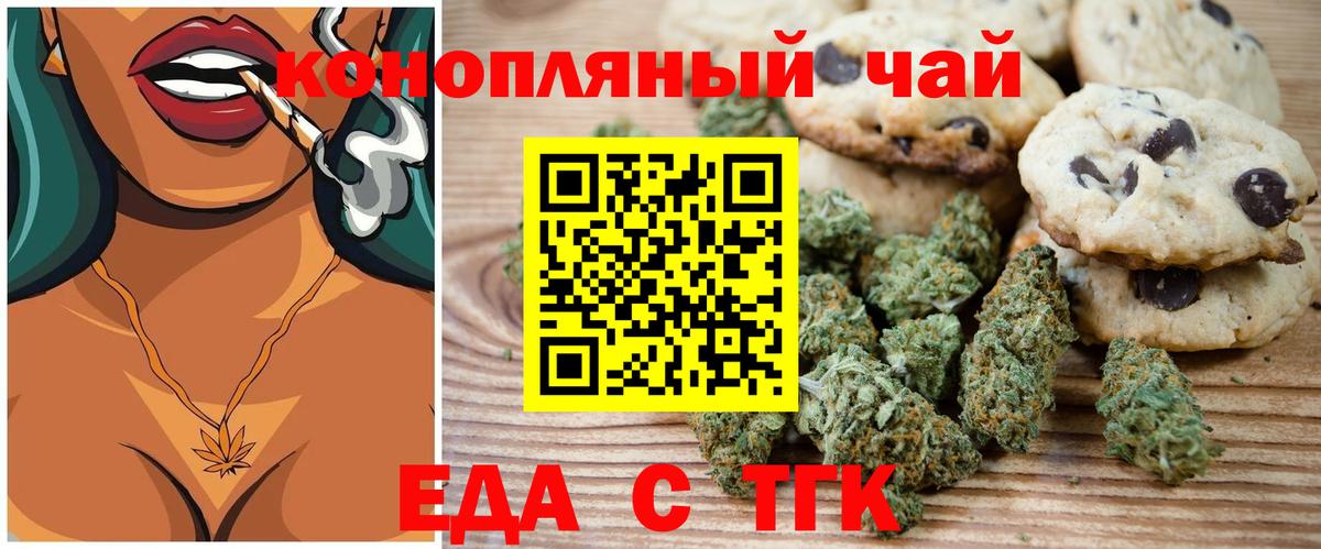 Cannafood марихуана  Вход с VPN  Урюпинск 