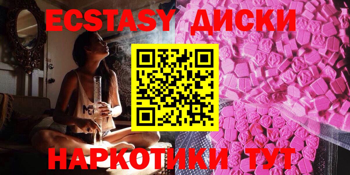 Урюпинск  ЭКСТАЗИ MDMA  Вход с VPN 