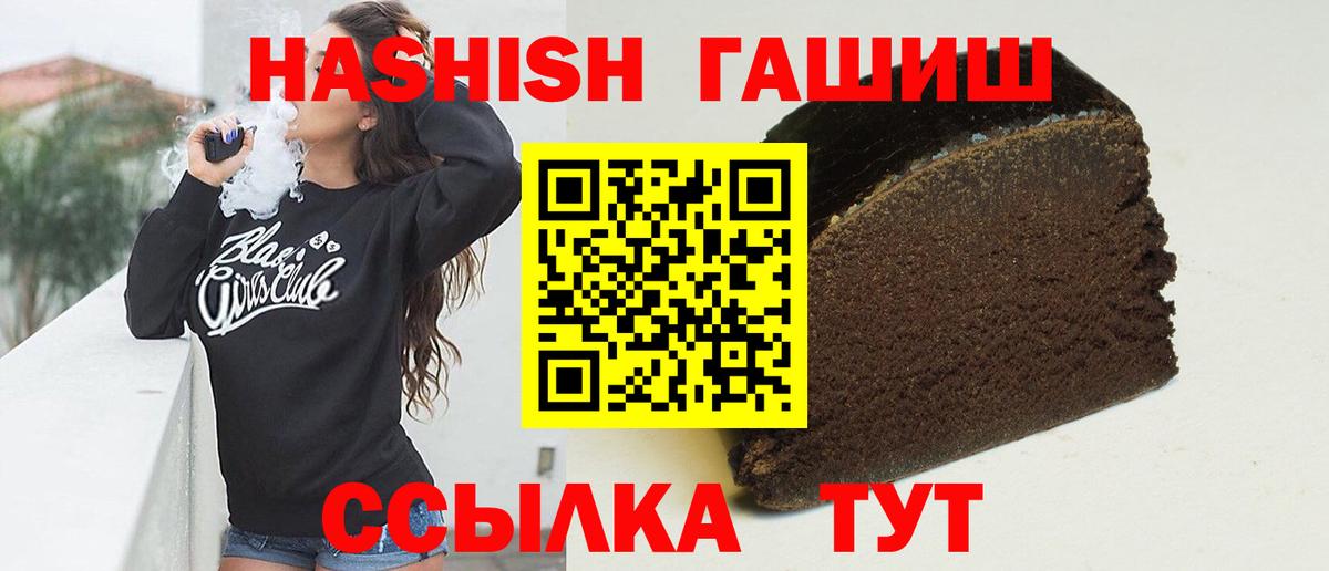 ГАШИШ хэш  ГАШИШ  Урюпинск  Вход с VPN  Гашиш гарик 