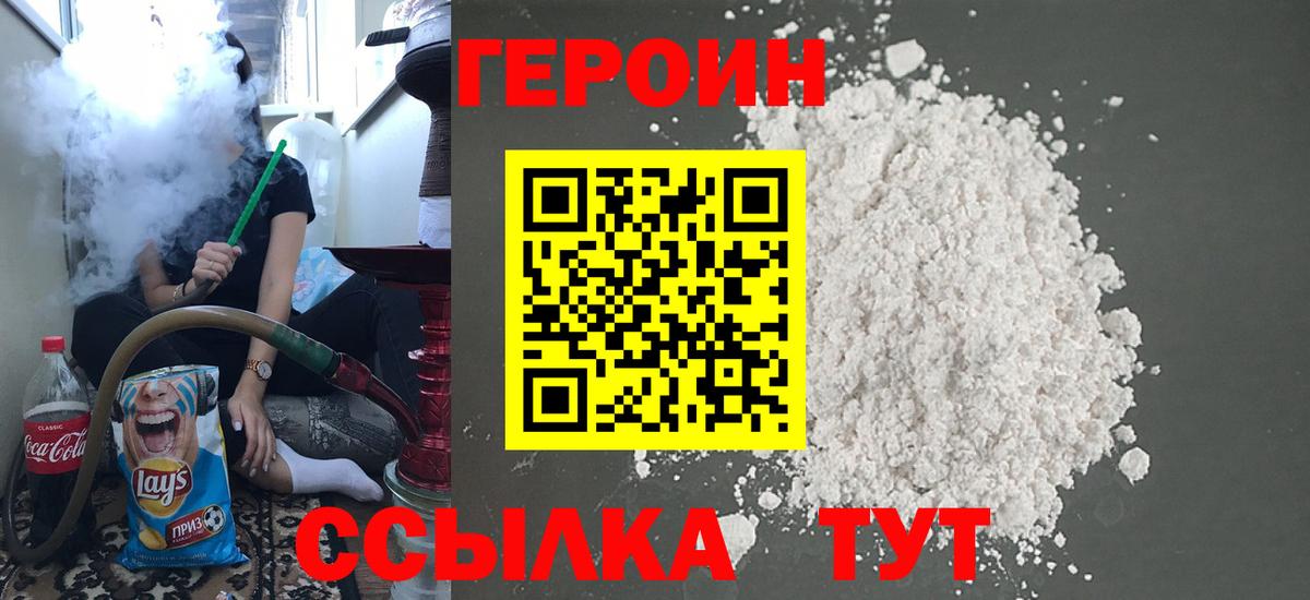 ГЕРОИН  Вход с VPN  Урюпинск  ГЕРОИН VHQ 
