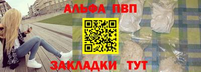Альфа ПВП Бузулук