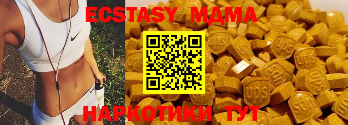MDMA  MDMA кристаллы  Вход с VPN  Урюпинск  МДМА кристаллы 