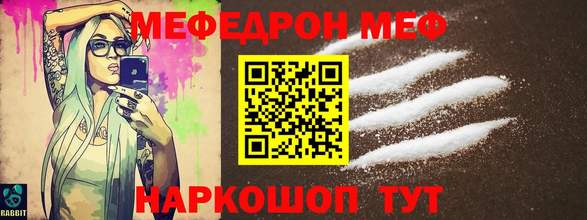 МЕФ 4 MMC  МЯУ-МЯУ кристаллы  Урюпинск  МЕФ  Вход с VPN 