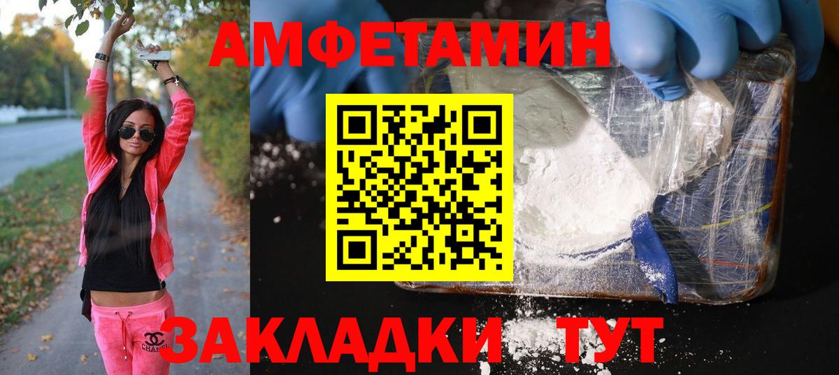 МЕТАМФЕТАМИН мет  МЕТАМФЕТАМИН  МЕТАМФЕТАМИН мет  Урюпинск  Вход с VPN 