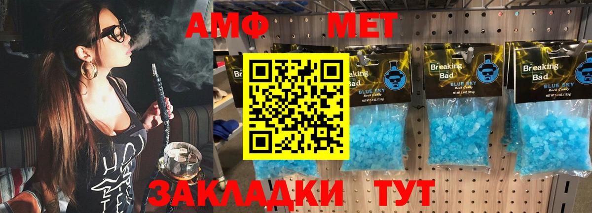 МЕТАМФЕТАМИН винт Урюпинск