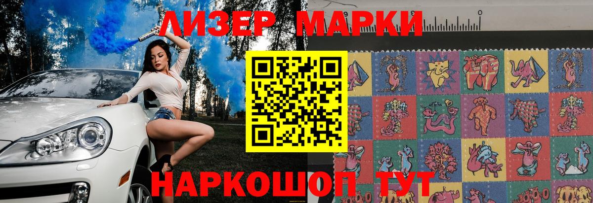 Наркотические марки  Вход с VPN  Урюпинск  Марки NBOMe 1,5мг  Марки NBOMe 1,5мг 