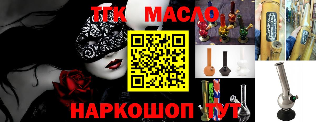 ТГК Wax Урюпинск