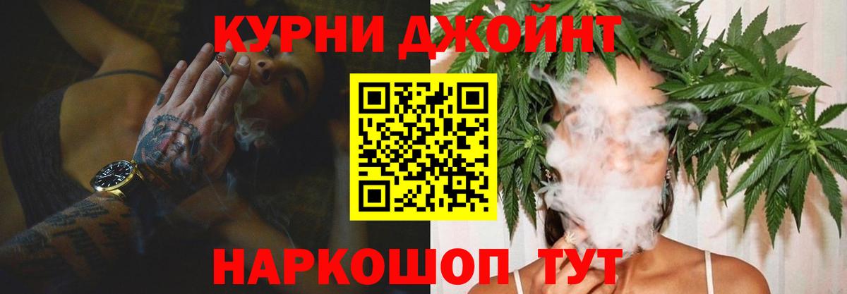 Бошки Шишки THC 21% Урюпинск